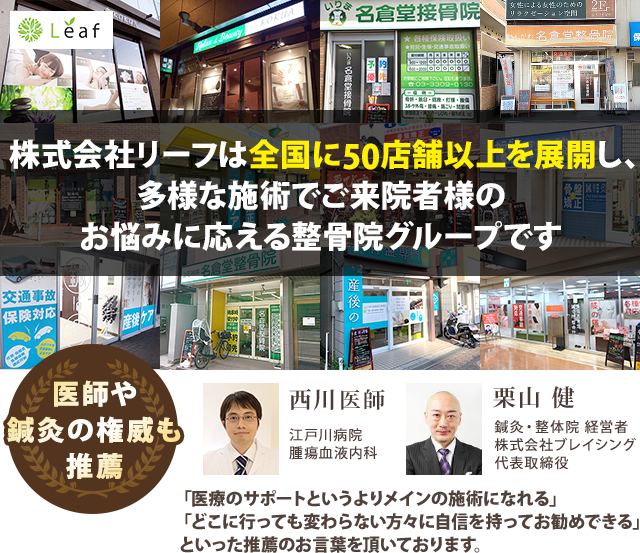 施術の写真